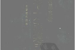 湖南–湖南府县志辑81-民国慈利县志-中国地方志集成 PDF电子版下载