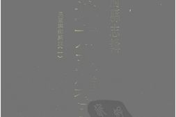 湖南–湖南府县志辑84-民国宁乡县志(1)-中国地方志集成 PDF电子版下载