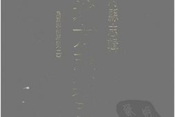 湖南–湖南府县志辑85-民国宁乡县志(2)-中国地方志集成 PDF电子版下载