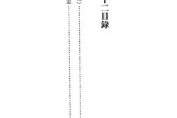 贵州–贵州编42-咸丰安顺府志(二)-民国续修安顺府志-中国地方志集成 PDF电子版下载