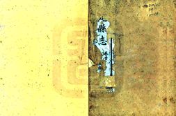 上海–嘉定县志(光绪)-国图 PDF电子版下载