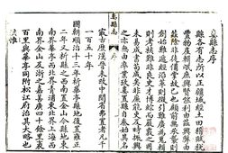 上海–娄县志(乾隆)-国图 PDF电子版下载
