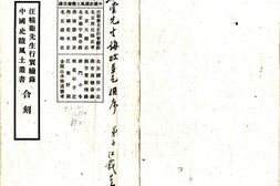 乡土志–中国史迹风土丛书(民国)-国图 PDF电子版下载