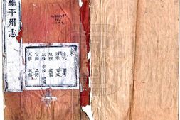云南–罗平州志(康熙)-国图 PDF电子版下载