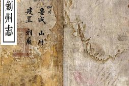 四川–剑州志(同治)-国图 PDF电子版下载