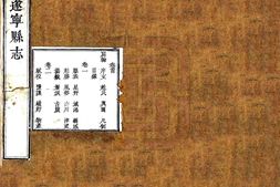 四川–遂宁县志(乾隆12年)-国图 PDF电子版下载