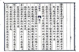 天津–天津卫志(康熙 抄本)-国图 PDF电子版下载
