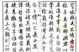 天津–宝坻县志(乾隆)-国图 PDF电子版下载