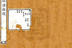 天津–武清县志(乾隆)-国图 PDF电子版下载