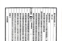 宁夏–朔方备乘(光绪)卷21-30-国图 PDF电子版下载