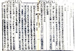 山东–济南府志(道光)卷43-54-国图 PDF电子版下载