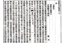 山东–重修莒志(民国)卷48-77-国图 PDF电子版下载