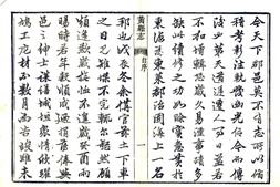 山东–黄县志(乾隆)-国图 PDF电子版下载