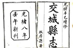 山西–交城县志(光绪)-国图 PDF电子版下载