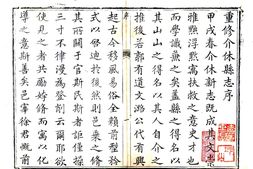 山西–介休县志(嘉庆)-国图 PDF电子版下载