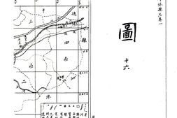 山西–介休县志(民国)-国图 PDF电子版下载