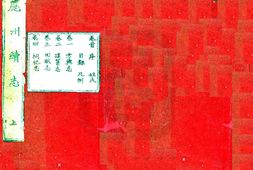 山西–应州续志(乾隆)-国图 PDF电子版下载
