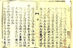 山西–榆社县志(乾隆)-国图 PDF电子版下载