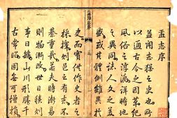 山西–盂县志(乾隆)-国图 PDF电子版下载
