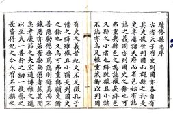 山西–绛县志(光绪6年)-国图 PDF电子版下载