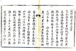 山西–续修乡宁县志(光绪)-国图 PDF电子版下载