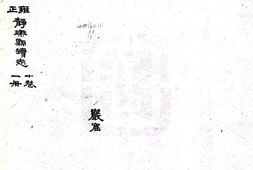 山西–续静乐县志(雍正)-国图 PDF电子版下载