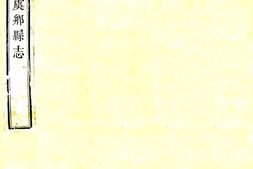 山西–虞乡县志(乾隆)-国图 PDF电子版下载
