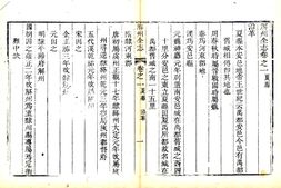山西–解州夏县志(乾隆)-国图 PDF电子版下载