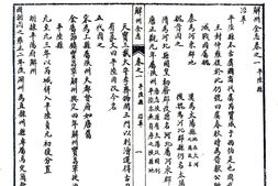 山西–解州平陆县志(乾隆 民国石印本)-国图 PDF电子版下载