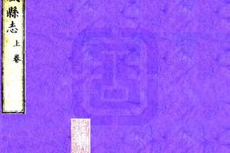 山西–重修岚县志(雍正)-国图 PDF电子版下载