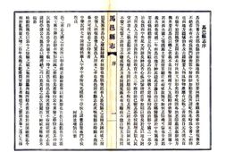 山西–马邑县志(民国)-国图 PDF电子版下载