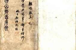 广东–佛山忠义乡志序例(民国)-国图 PDF电子版下载