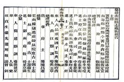 广东–南海县志(道光)-国图 PDF电子版下载
