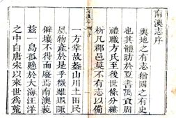广东–南澳志(乾隆)-国图 PDF电子版下载