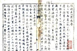 广东–吴川县志(道光)-国图 PDF电子版下载