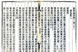 广东–广东通志(道光)卷121-150-国图 PDF电子版下载
