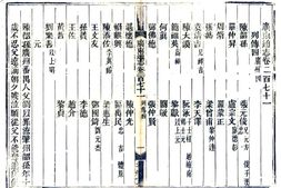 广东–广东通志(道光)卷271-300-国图 PDF电子版下载