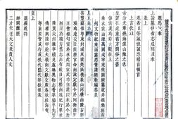 广东–广东通志(雍正)卷01-16-国图 PDF电子版下载