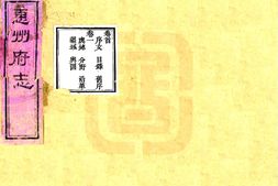 广东–惠州府志(光绪)-国图 PDF电子版下载