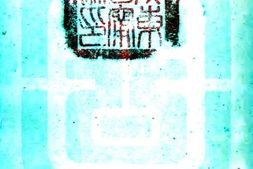 广东–普宁县志(乾隆)-国图 PDF电子版下载