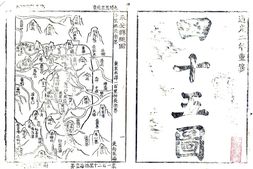 广东–永安县三志(道光)-国图 PDF电子版下载