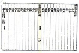 广东–清远县志(光绪)-国图 PDF电子版下载