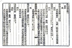 广东–番禺县志(同治)-国图 PDF电子版下载