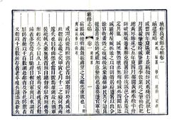 广东–续修高要县志稿(同治)-国图 PDF电子版下载