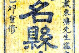 广东–茂名县志(嘉庆)-国图 PDF电子版下载
