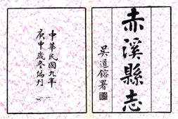 广东–赤溪县志(民国)-国图 PDF电子版下载
