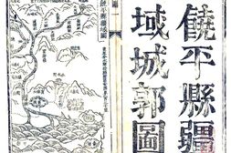 广东–饶平县志(康熙)-国图 PDF电子版下载