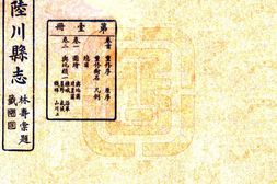 广西–陆川县志(民国年)-国图 PDF电子版下载