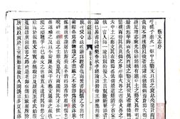 新疆–新疆图志(宣统)卷090-101-国图 PDF电子版下载