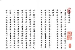 江苏–万历泰州志-国图 PDF电子版下载